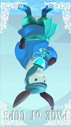 カップのペイジ逆位置