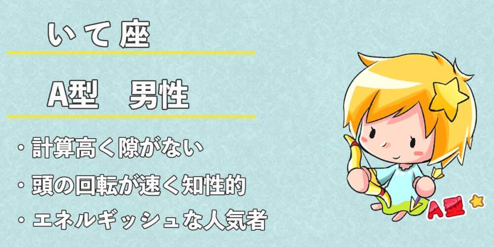 いて座の人 2024年射手座(いて座)の運勢｜生年月日で占う｜ラッキーカラー