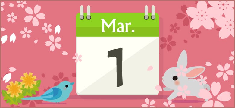 誕生日占い 3月1日生まれの性格と相性 運勢 有名人は 無料占いcoemi コエミ 誕生日占い 3月1日生まれの性格と相性 運勢 有名人は 無料占いcoemi コエミ