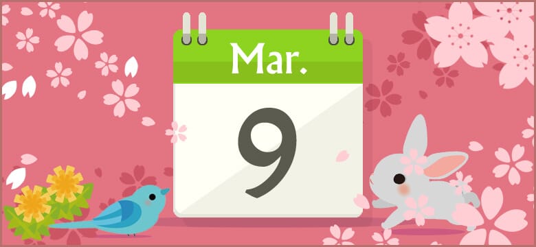 誕生日占い 3月9日生まれの性格と相性 運勢 有名人は 無料占いcoemi コエミ 誕生日占い 3月9日生まれの性格と相性 運勢 有名人は 無料占いcoemi コエミ