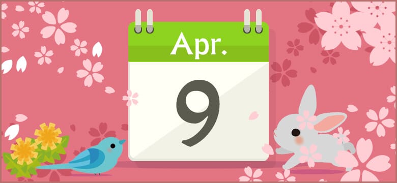 誕生日占い 4月9日生まれの性格と相性 運勢 有名人は 無料占いcoemi コエミ 誕生日占い 4月9日生まれの性格と相性 運勢 有名人は 無料占いcoemi コエミ