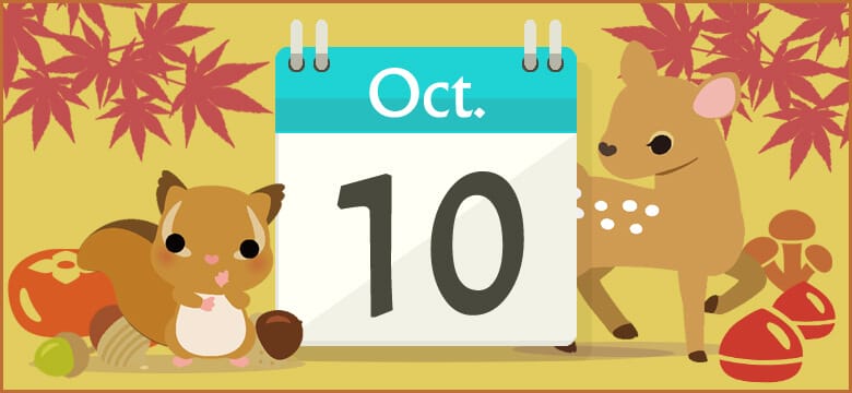 10月10日生まれの性格と相性 運勢 有名人は 無料誕生日占い 無料占いcoemi コエミ 10月10日生まれの性格と相性 運勢 有名人は 無料誕生日占い 無料占いcoemi コエミ