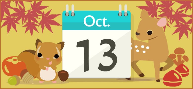 10月13日生まれの性格と相性 運勢 有名人は 無料誕生日占い 無料占いcoemi コエミ 10月13日生まれの性格と相性 運勢 有名人は 無料誕生日占い 無料占いcoemi コエミ