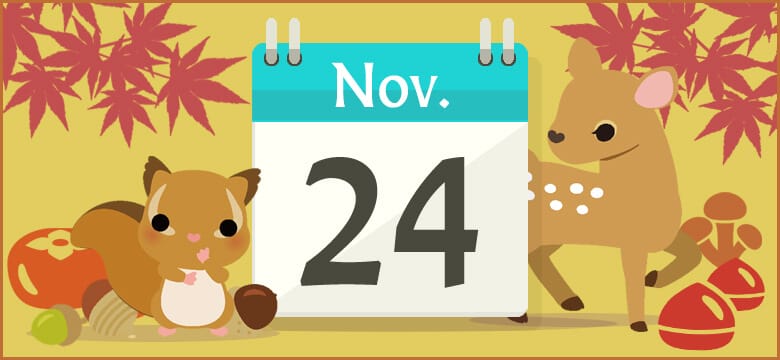 11月24日生まれの性格と相性 運勢 有名人は 無料誕生日占い 無料占いcoemi コエミ 11月24日生まれの性格と相性 運勢 有名人は 無料誕生日占い 無料占いcoemi コエミ